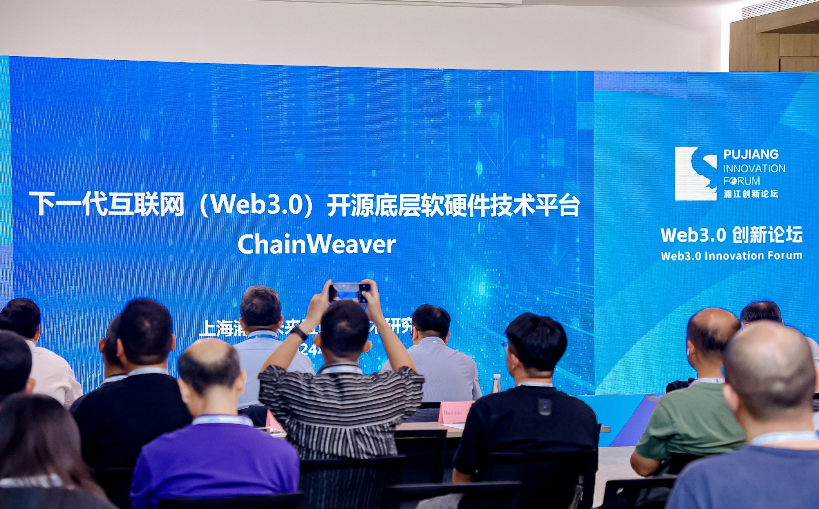 面向Web3.0的开源底层软硬件技术平台ChainWeaver问世！ 重构未来互联网新模式！