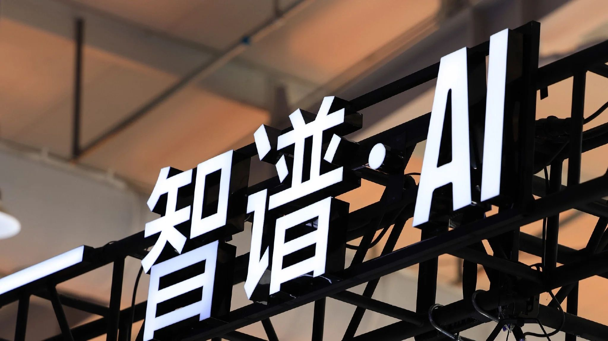 智谱清言、Kimi等违规收集个人信息