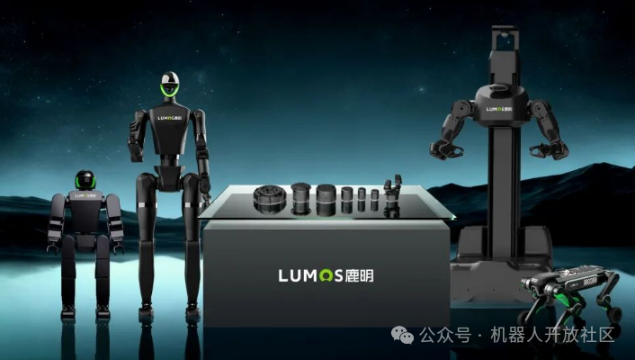 「鹿明机器人」完成数亿元融资，核心团队来自清华大学、上海交大