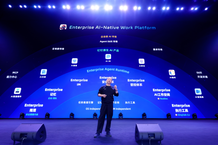 阿里推出全球首个企业级Agent平台 “ 悟空 ”